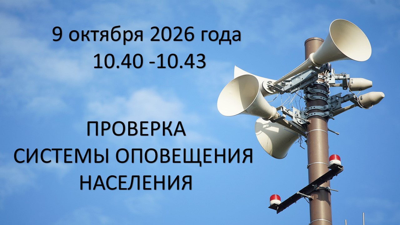 Всероссийская штабная тренировка 