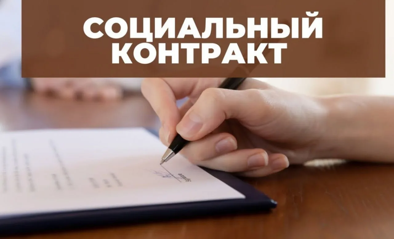 Сколько можно получить в рамках соцконтракта